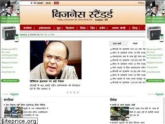 hindi.business-standard.com