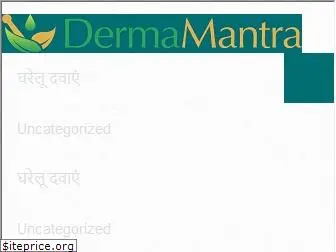 hindi.dermamantra.com