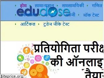 hindi.edudose.com
