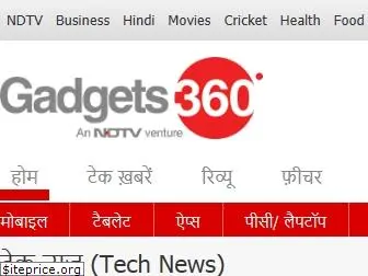 hindi.gadgets360.com