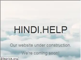 hindi.help