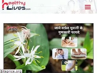 hindi.hlives.com