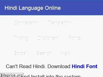hindi.nd4.org