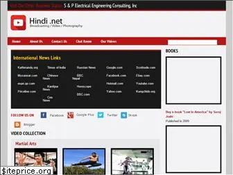 hindi.net