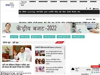 hindi.oneindia.in