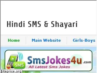 hindi.smsjokes4u.com