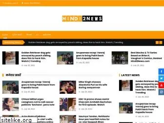 hindi2news.com