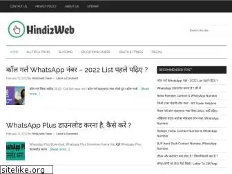 hindi2web.net