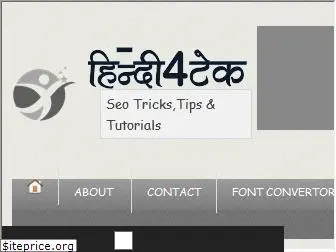 hindi4tech.blogspot.com