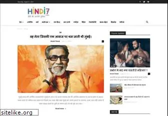 hindi7.com