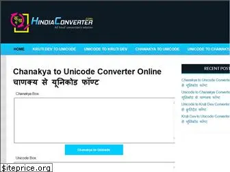 hindiaconverter.com