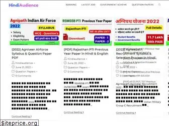 hindiaudience.com