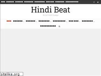 hindibeat.in