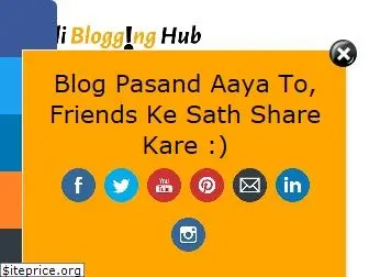 hindiblogginghub.com