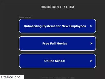 hindicareer.com