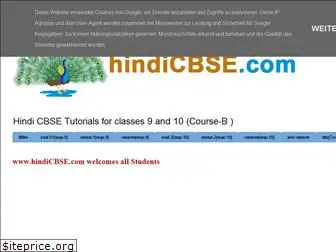 hindicbse.com