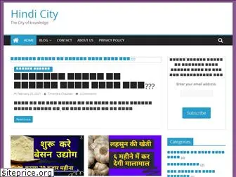 hindicity.net
