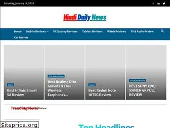 hindidailynews.com