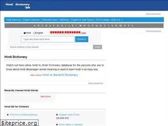 hindidictionary.info