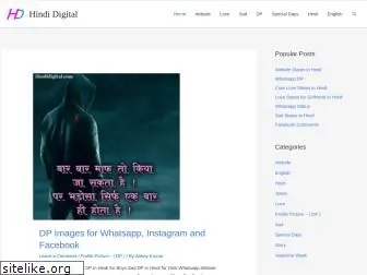 hindidigital.com