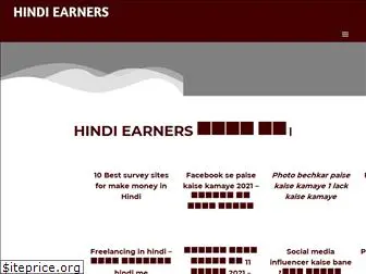 hindiearners.com