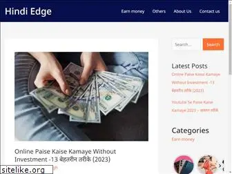 hindiedge.com