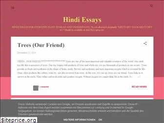 hindiessaysforkids.blogspot.com