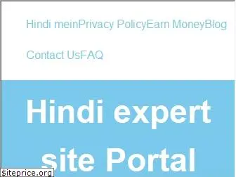 hindiexpert.com