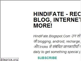 hindifate.blogspot.in