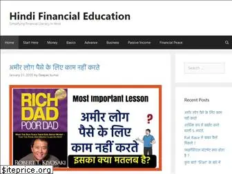 hindifinancialeducation.com