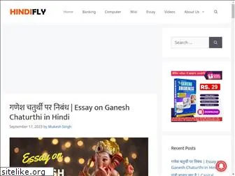 hindifly.com