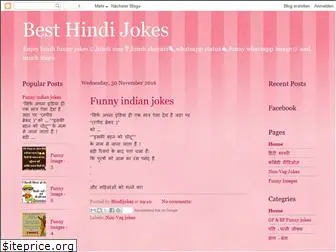 hindifunnyjok.blogspot.com