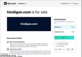 hindigan.com