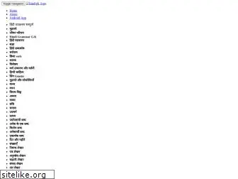 hindigrammar.co.in