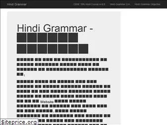 hindigrammar.in