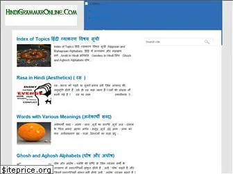hindigrammarsite.blogspot.in