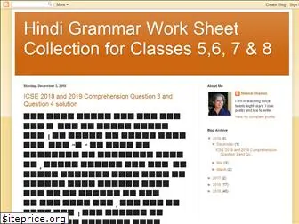 hindigrammarworksheet.blogspot.com