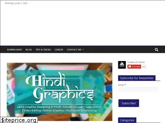 hindigraphics.com