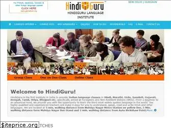 hindiguru.org