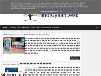 hindigyaandesk.blogspot.com