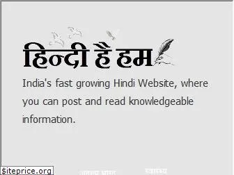 hindihaihum.com