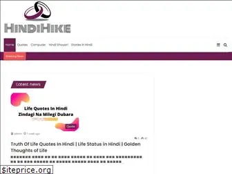 hindihike.com