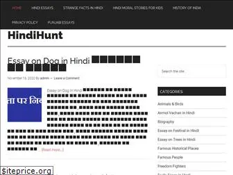 hindihunt.in