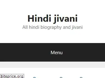 hindijivani.com