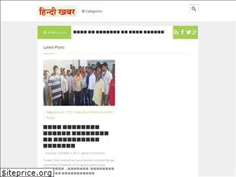 hindikhabar.blogspot.in