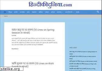hindikiduniya.com