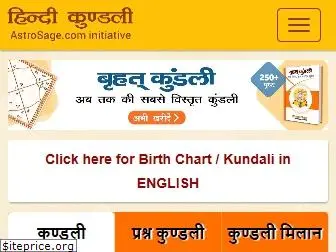 hindikundli.com