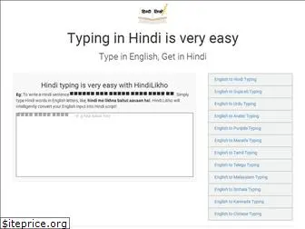hindilikho.com