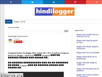 hindilogger.blogspot.in