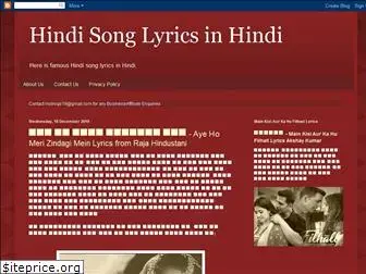 hindilyrics-hindisongslyricsinhindi.blogspot.com